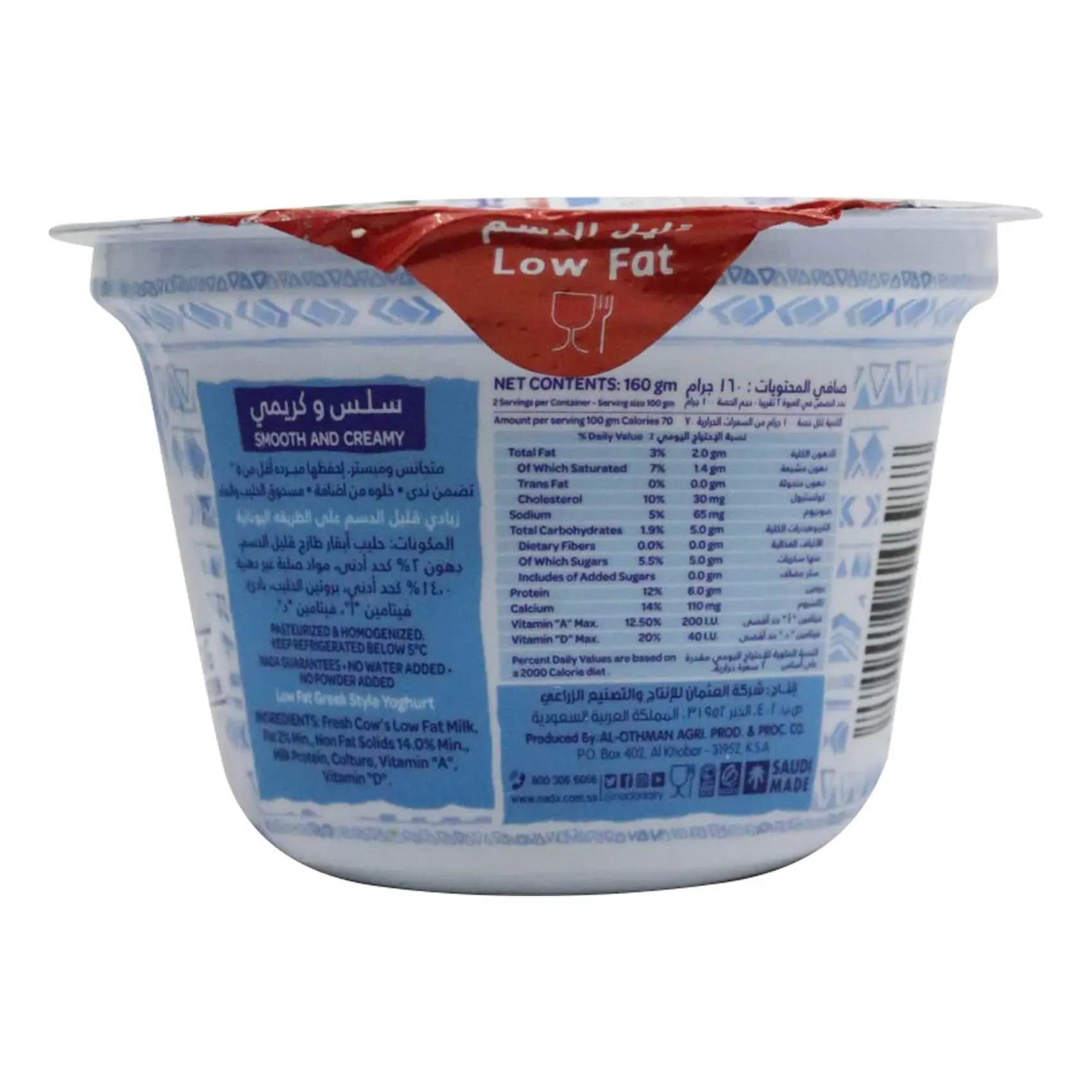 Why Greek Yogurt Low Fat Nutrition is a Smart Choice